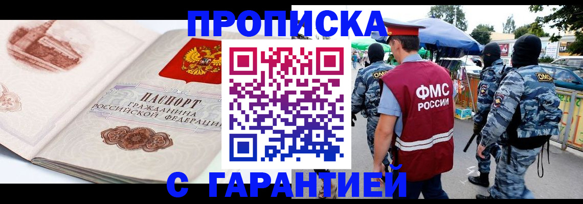 прописка паспорт в Владимирской области