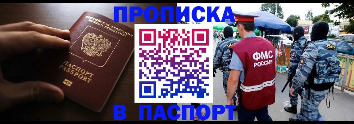пропишу в квартире в Владимирской области